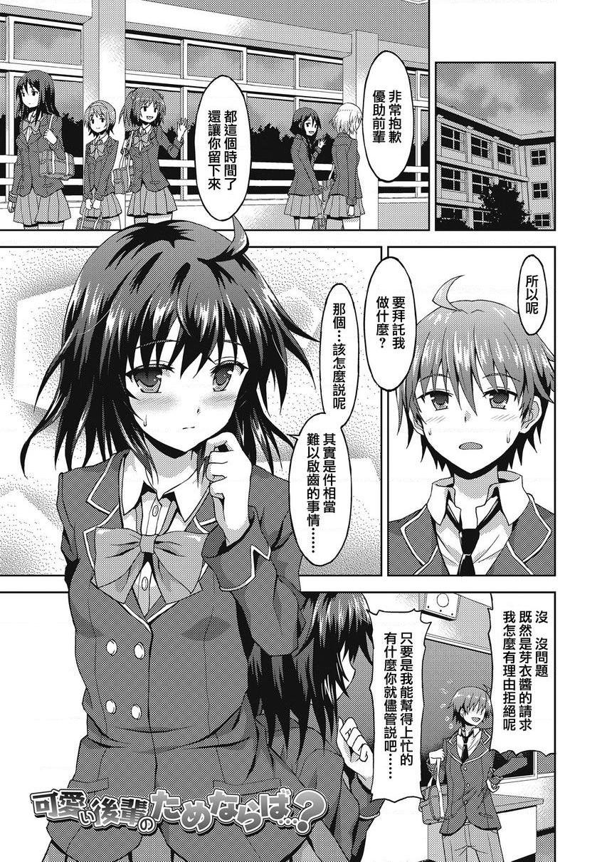 [日本漫画] 与你陷入爱河 单本,足控,巨乳大奶,药娘伪娘伪娘,不伦,黑丝丝袜,M男,女学生#[22P]-1
