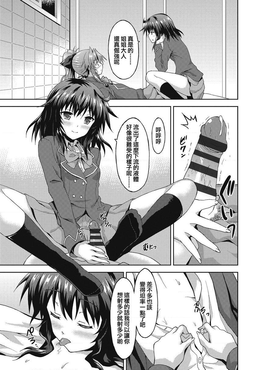 [日本漫画] 与你陷入爱河 单本,足控,巨乳大奶,药娘伪娘伪娘,不伦,黑丝丝袜,M男,女学生#[22P]-13