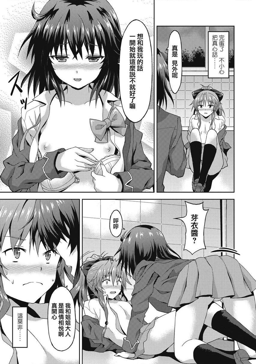 [日本漫画] 与你陷入爱河 单本,足控,巨乳大奶,药娘伪娘伪娘,不伦,黑丝丝袜,M男,女学生#[22P]-15
