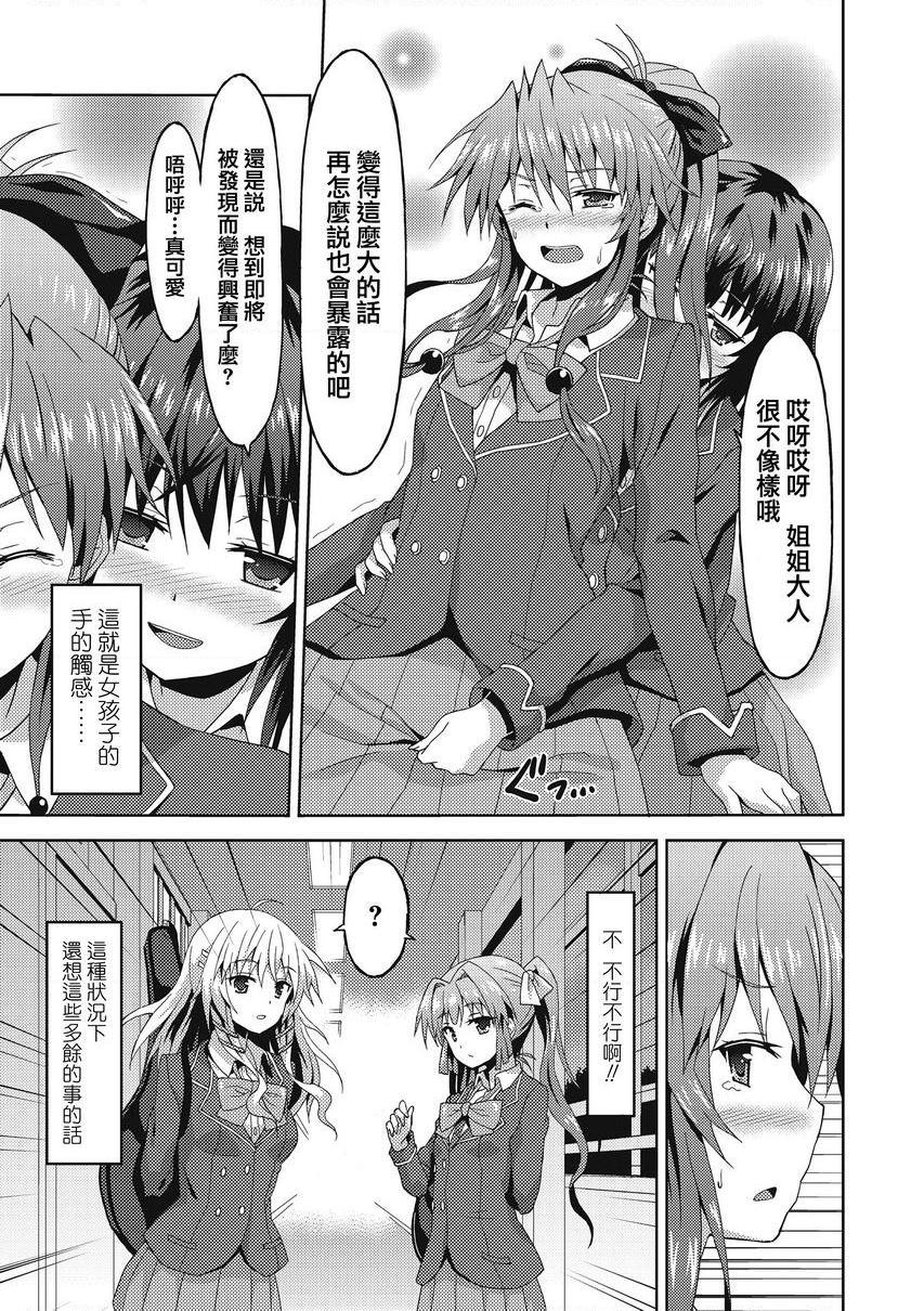 [日本漫画] 与你陷入爱河 单本,足控,巨乳大奶,药娘伪娘伪娘,不伦,黑丝丝袜,M男,女学生#[22P]-9