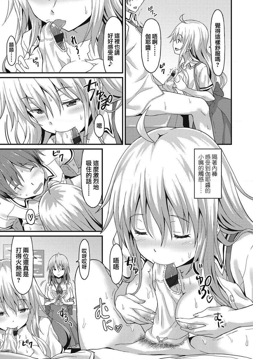[日本漫画] 与你陷入爱河 单本,足控,巨乳大奶,药娘伪娘伪娘,不伦,黑丝丝袜,M男,女学生#[28P]-15