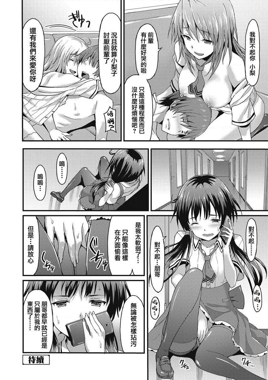 [日本漫画] 与你陷入爱河 单本,足控,巨乳大奶,药娘伪娘伪娘,不伦,黑丝丝袜,M男,女学生#[28P]-28