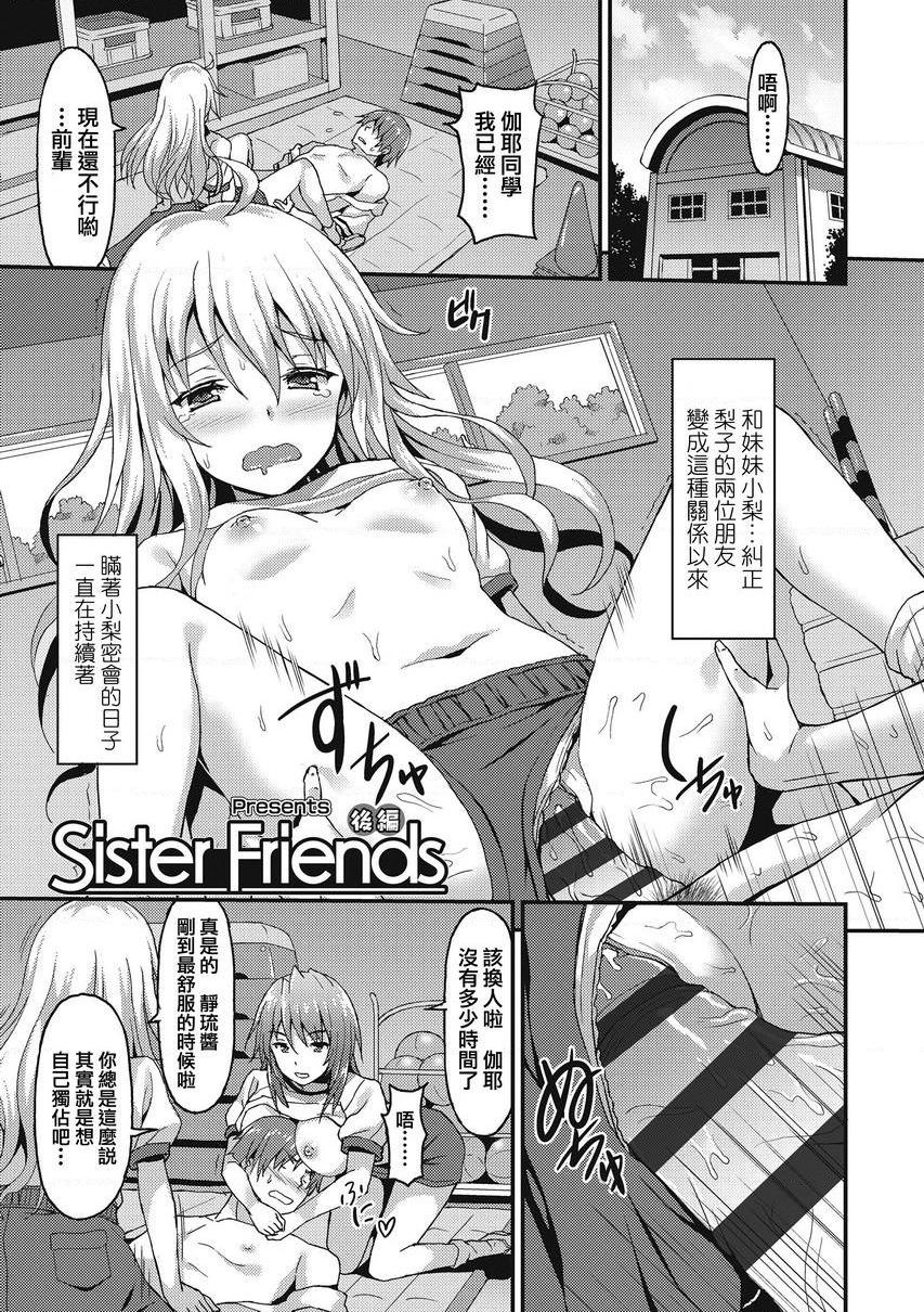 [日本漫画] 与你陷入爱河 单本,足控,巨乳大奶,药娘伪娘伪娘,不伦,黑丝丝袜,M男,女学生#[26P]-1