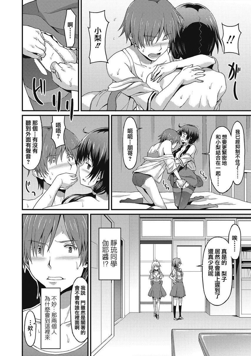 [日本漫画] 与你陷入爱河 单本,足控,巨乳大奶,药娘伪娘伪娘,不伦,黑丝丝袜,M男,女学生#[26P]-16
