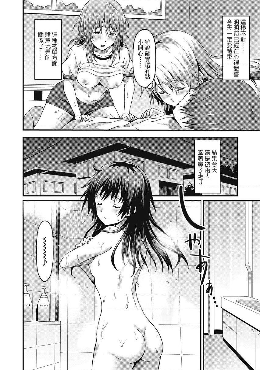 [日本漫画] 与你陷入爱河 单本,足控,巨乳大奶,药娘伪娘伪娘,不伦,黑丝丝袜,M男,女学生#[26P]-2