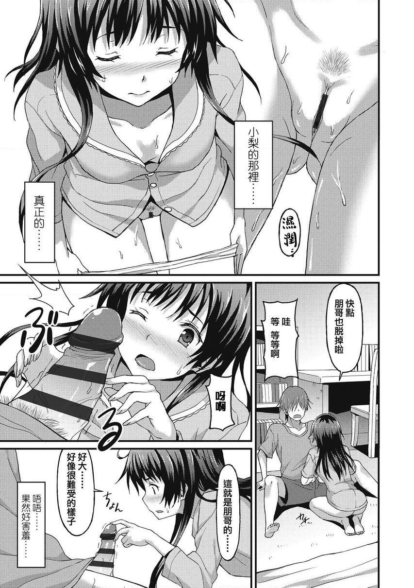 [日本漫画] 与你陷入爱河 单本,足控,巨乳大奶,药娘伪娘伪娘,不伦,黑丝丝袜,M男,女学生#[26P]-5