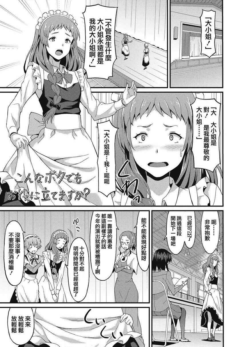 [日本漫画] 与你陷入爱河 单本,足控,巨乳大奶,药娘伪娘伪娘,不伦,黑丝丝袜,M男,女学生#[22P]-1
