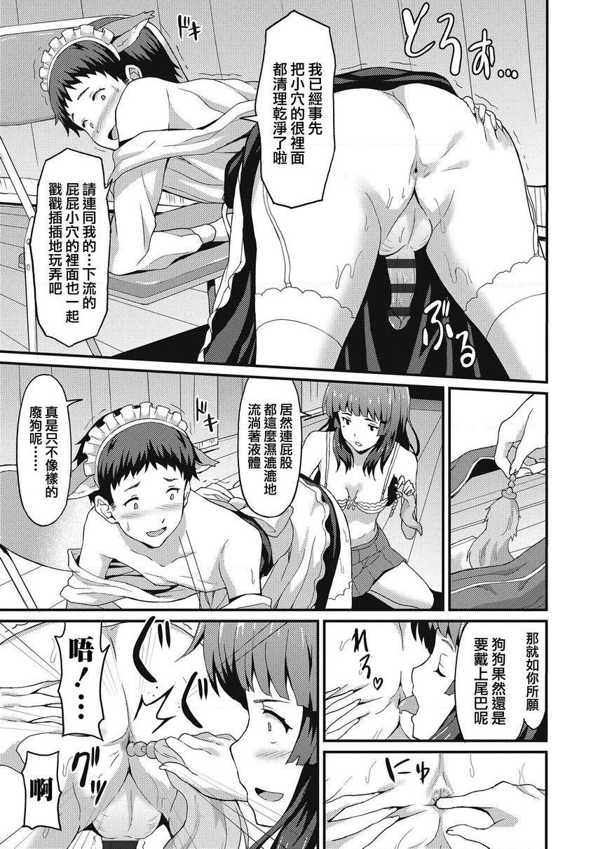 [日本漫画] 与你陷入爱河 单本,足控,巨乳大奶,药娘伪娘伪娘,不伦,黑丝丝袜,M男,女学生#[22P]-15