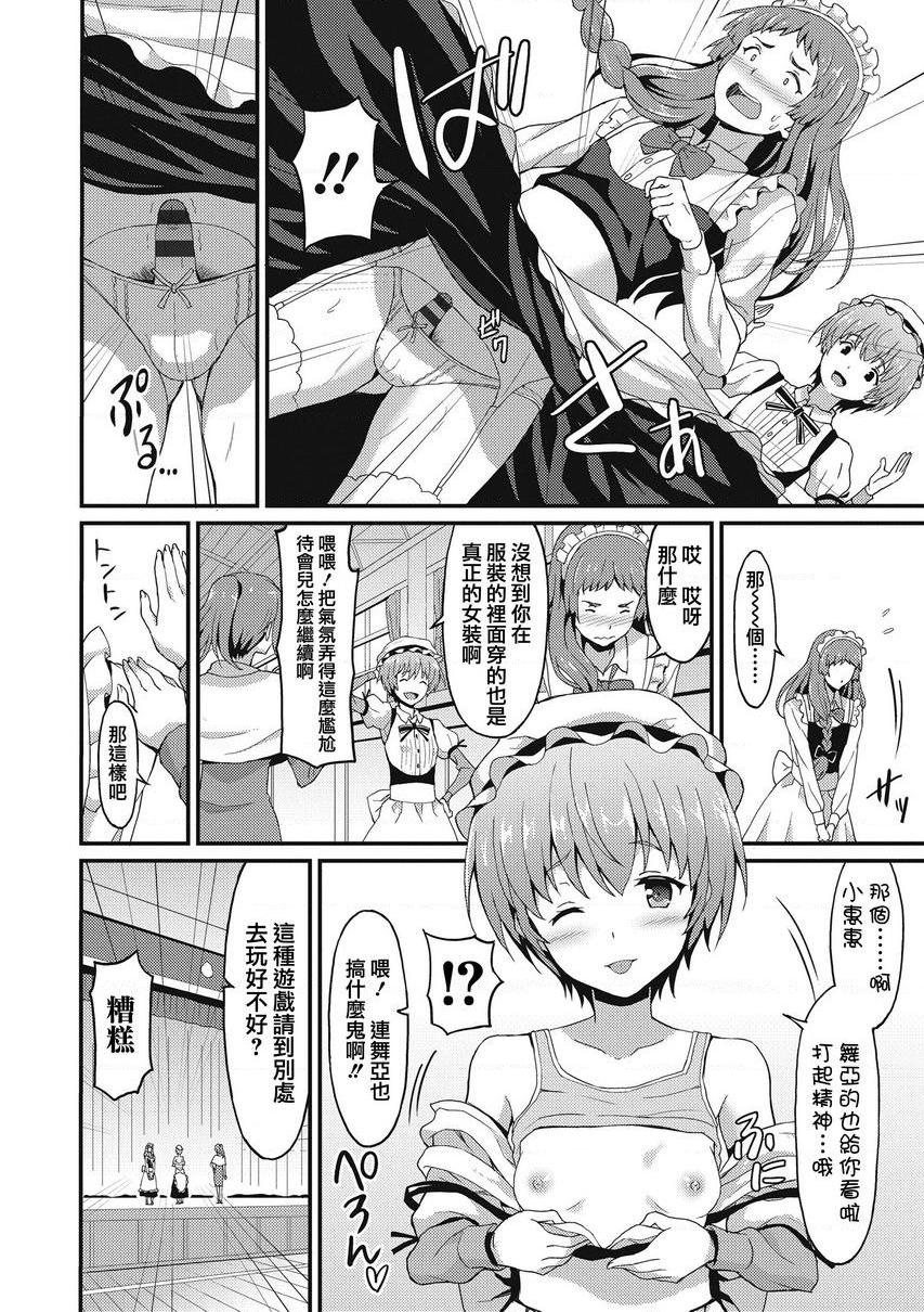 [日本漫画] 与你陷入爱河 单本,足控,巨乳大奶,药娘伪娘伪娘,不伦,黑丝丝袜,M男,女学生#[22P]-2