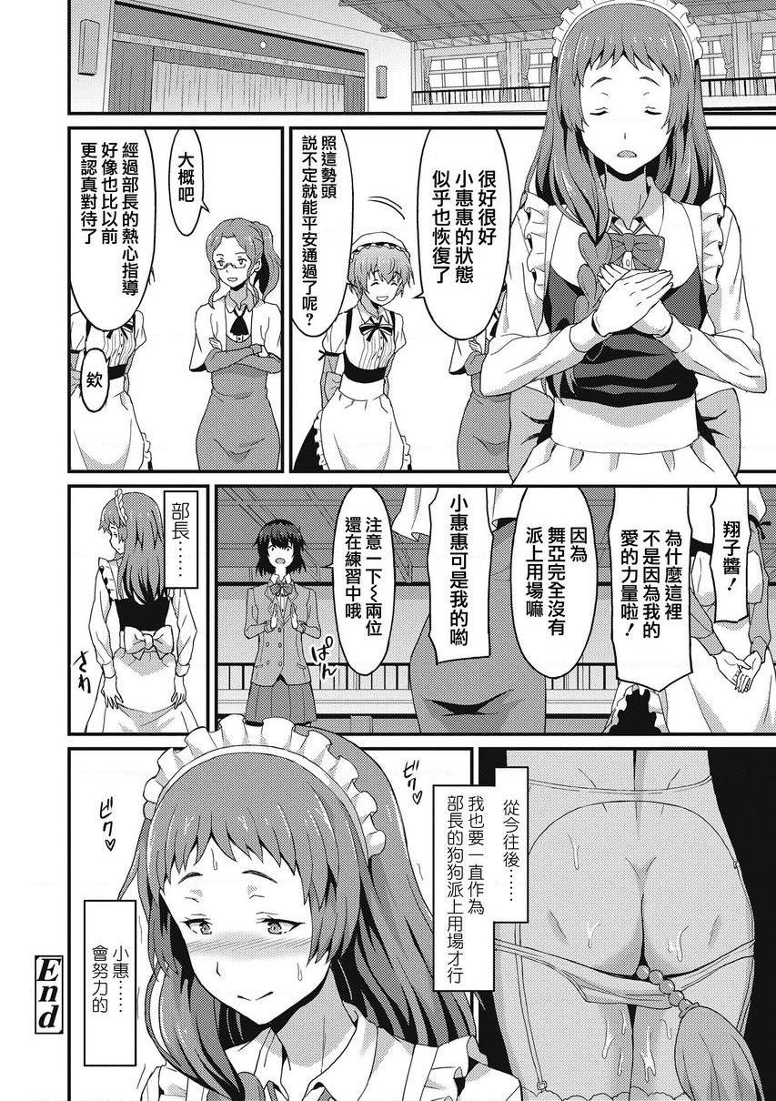 [日本漫画] 与你陷入爱河 单本,足控,巨乳大奶,药娘伪娘伪娘,不伦,黑丝丝袜,M男,女学生#[22P]-22