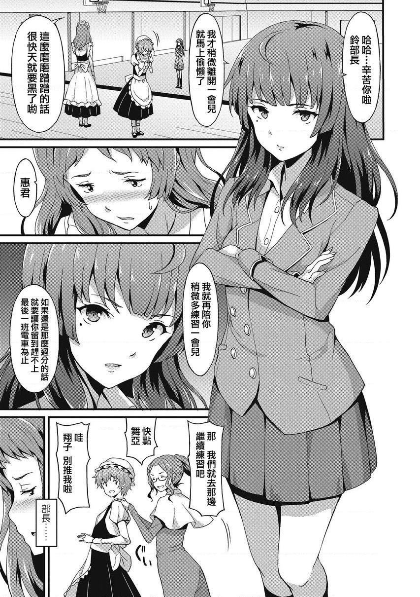 [日本漫画] 与你陷入爱河 单本,足控,巨乳大奶,药娘伪娘伪娘,不伦,黑丝丝袜,M男,女学生#[22P]-3