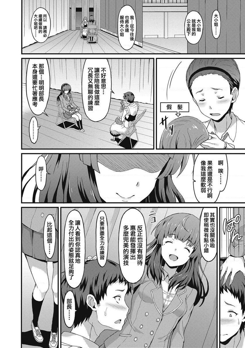 [日本漫画] 与你陷入爱河 单本,足控,巨乳大奶,药娘伪娘伪娘,不伦,黑丝丝袜,M男,女学生#[22P]-4