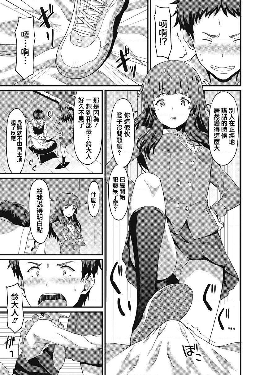 [日本漫画] 与你陷入爱河 单本,足控,巨乳大奶,药娘伪娘伪娘,不伦,黑丝丝袜,M男,女学生#[22P]-5