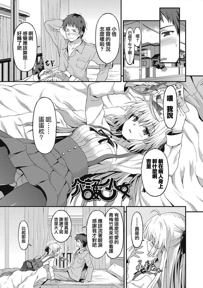 [日本漫画] 与你陷入爱河 单本,足控,巨乳大奶,药娘伪娘伪娘,不伦,黑丝丝袜,M男,女学生#[22P]-1