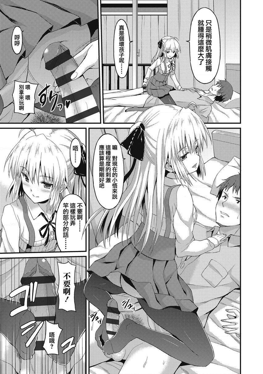 [日本漫画] 与你陷入爱河 单本,足控,巨乳大奶,药娘伪娘伪娘,不伦,黑丝丝袜,M男,女学生#[22P]-11