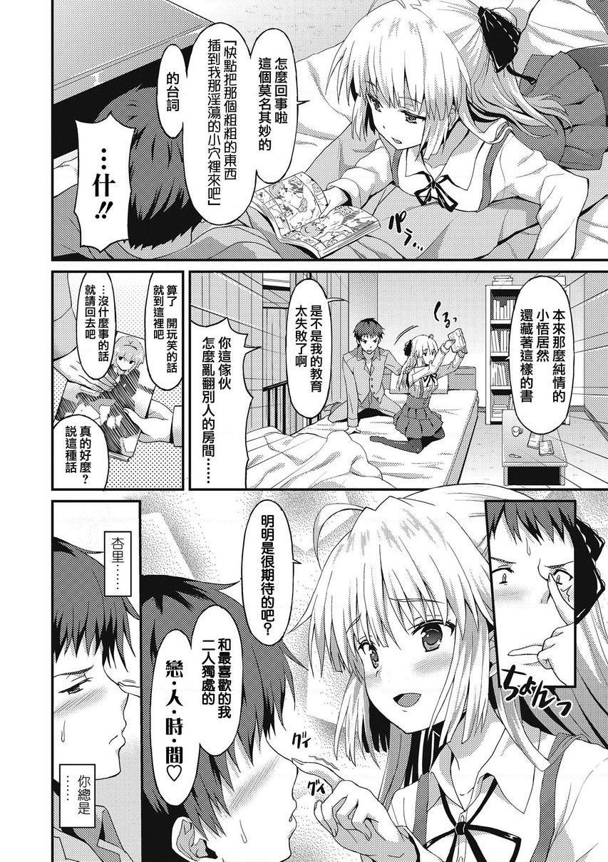 [日本漫画] 与你陷入爱河 单本,足控,巨乳大奶,药娘伪娘伪娘,不伦,黑丝丝袜,M男,女学生#[22P]-2