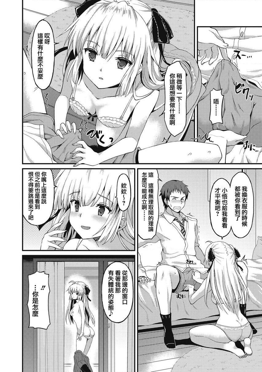 [日本漫画] 与你陷入爱河 单本,足控,巨乳大奶,药娘伪娘伪娘,不伦,黑丝丝袜,M男,女学生#[22P]-4