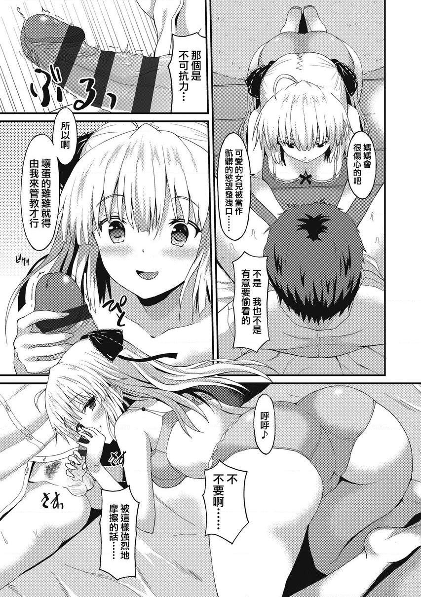 [日本漫画] 与你陷入爱河 单本,足控,巨乳大奶,药娘伪娘伪娘,不伦,黑丝丝袜,M男,女学生#[22P]-5