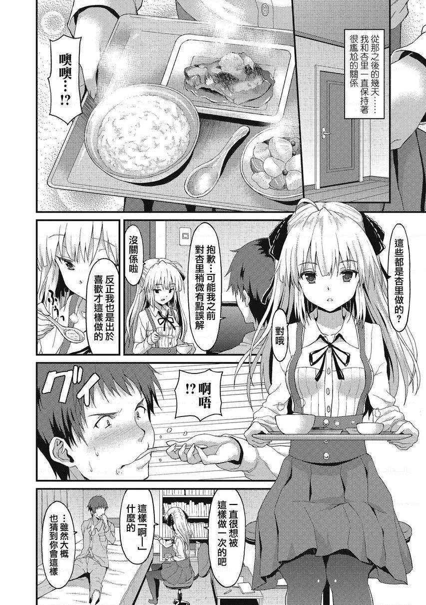 [日本漫画] 与你陷入爱河 单本,足控,巨乳大奶,药娘伪娘伪娘,不伦,黑丝丝袜,M男,女学生#[22P]-8