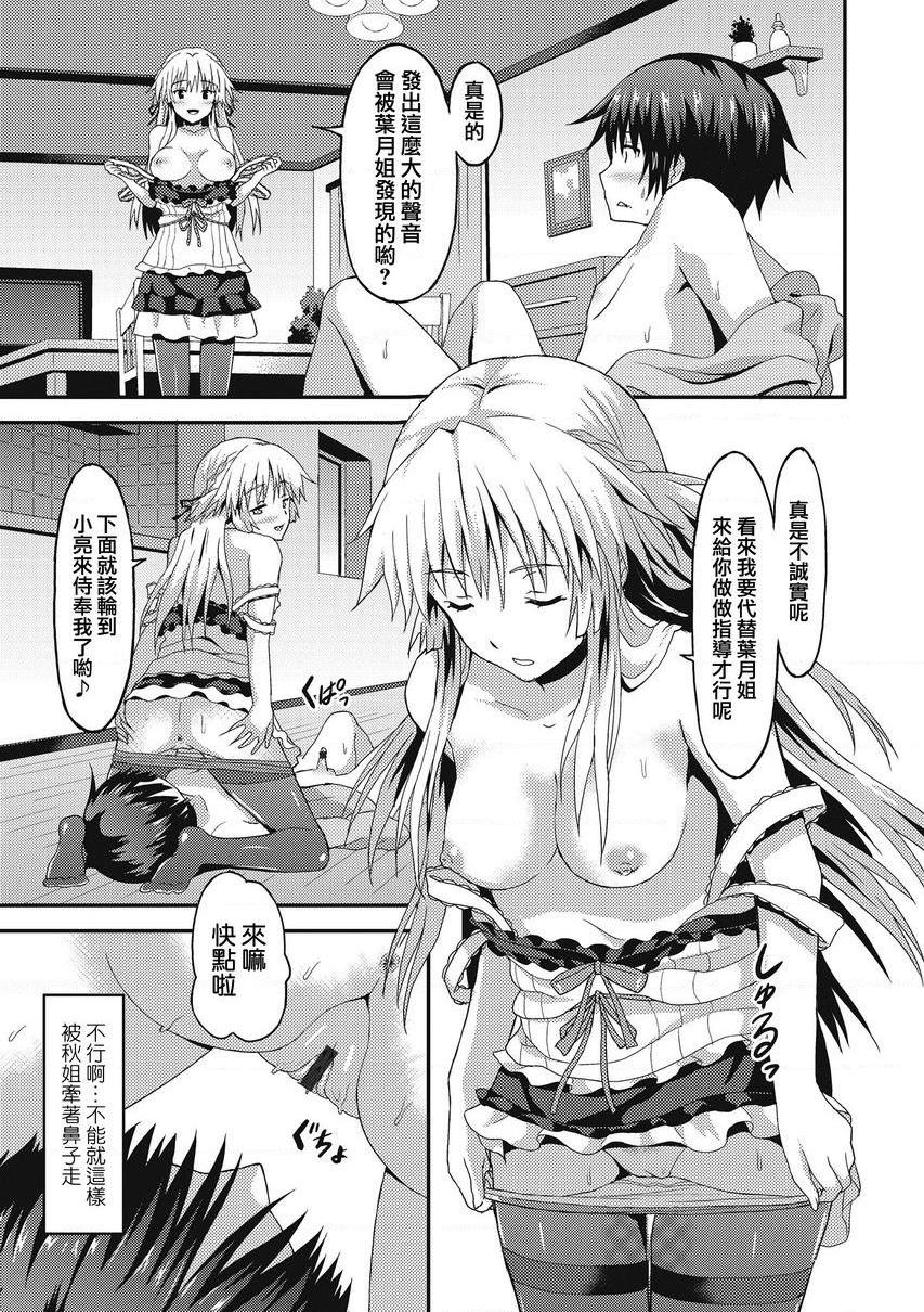 [日本漫画] 与你陷入爱河 单本,足控,巨乳大奶,药娘伪娘伪娘,不伦,黑丝丝袜,M男,女学生#[20P]-13
