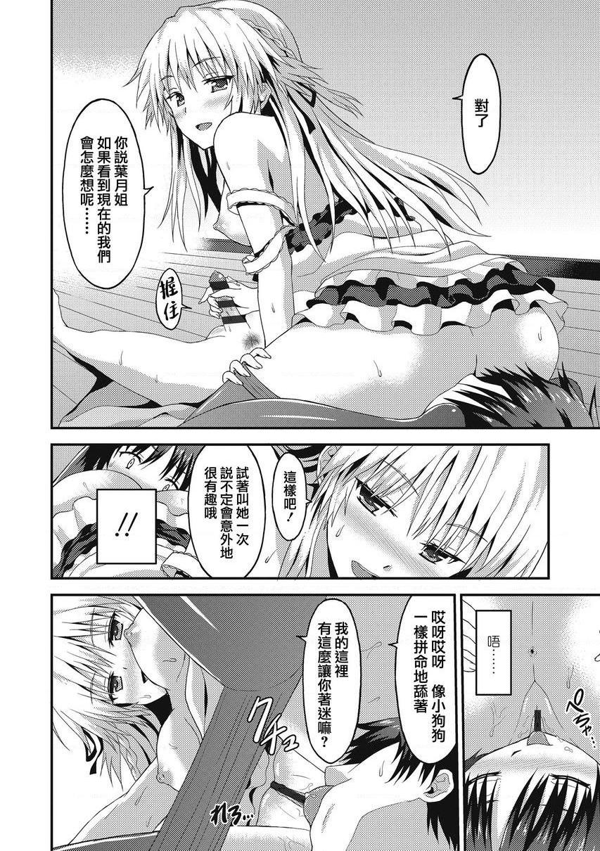 [日本漫画] 与你陷入爱河 单本,足控,巨乳大奶,药娘伪娘伪娘,不伦,黑丝丝袜,M男,女学生#[20P]-14