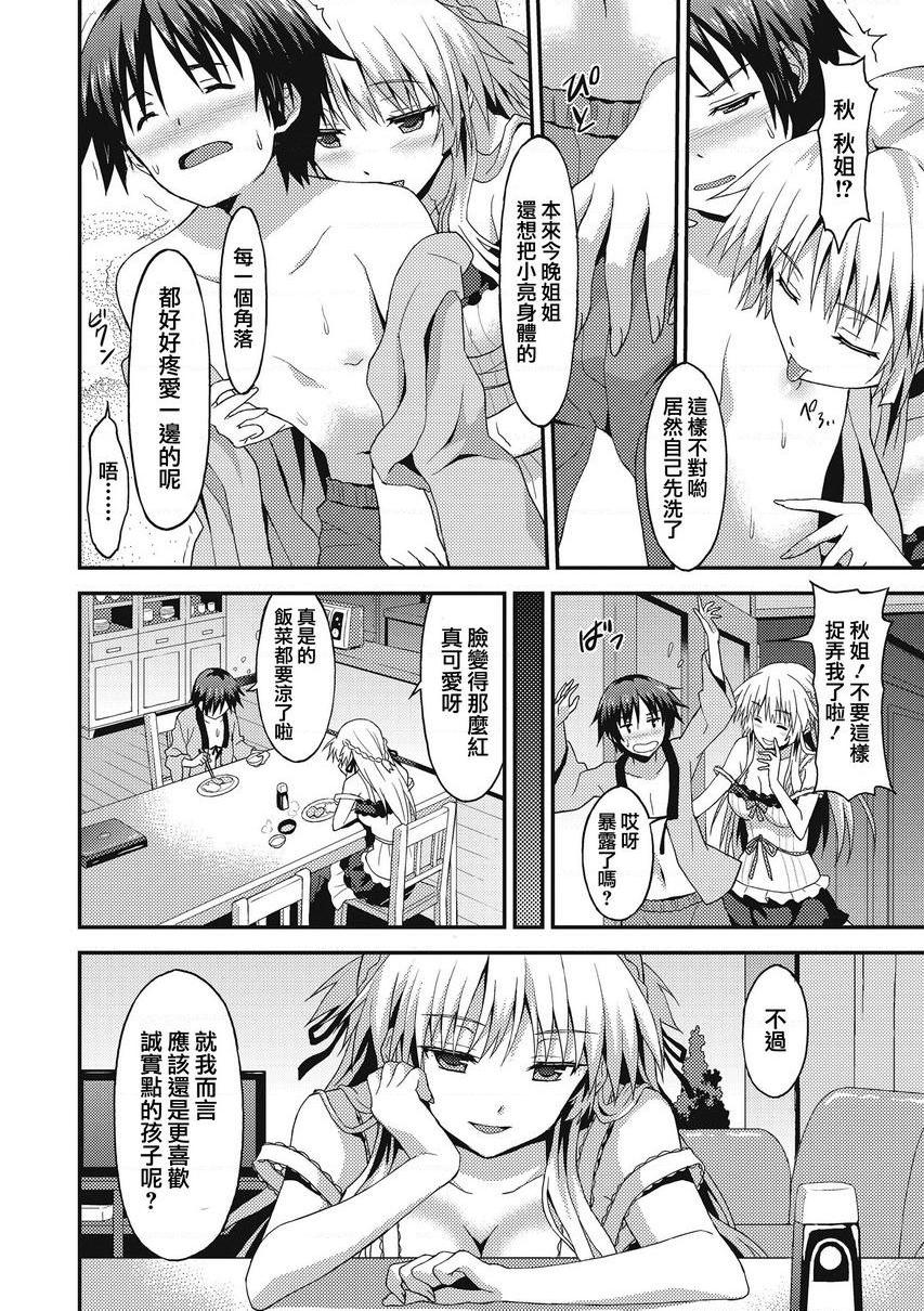 [日本漫画] 与你陷入爱河 单本,足控,巨乳大奶,药娘伪娘伪娘,不伦,黑丝丝袜,M男,女学生#[20P]-4