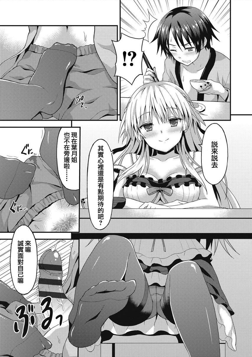 [日本漫画] 与你陷入爱河 单本,足控,巨乳大奶,药娘伪娘伪娘,不伦,黑丝丝袜,M男,女学生#[20P]-5