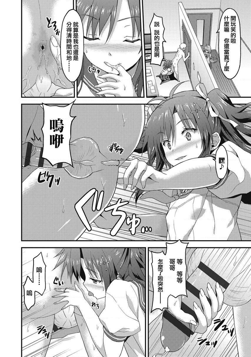 [Manga] Falling in love with you Single book, foot control, big breasts, big breasts, medicine girl, fake girl, incompetent, black stockings, M male, female student#[20P]-10
