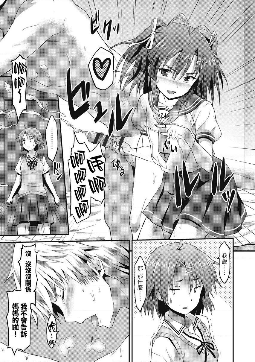 [Manga] Falling in love with you Single book, foot control, big breasts, big breasts, medicine girl, fake girl, incompetent, black stockings, M male, female student#[20P]-11