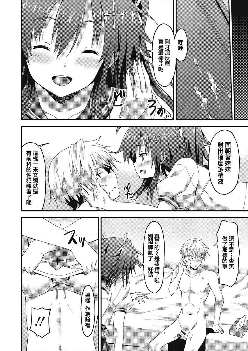 [Manga] Falling in love with you Single book, foot control, big breasts, big breasts, medicine girl, fake girl, incompetent, black stockings, M male, female student#[20P]-12