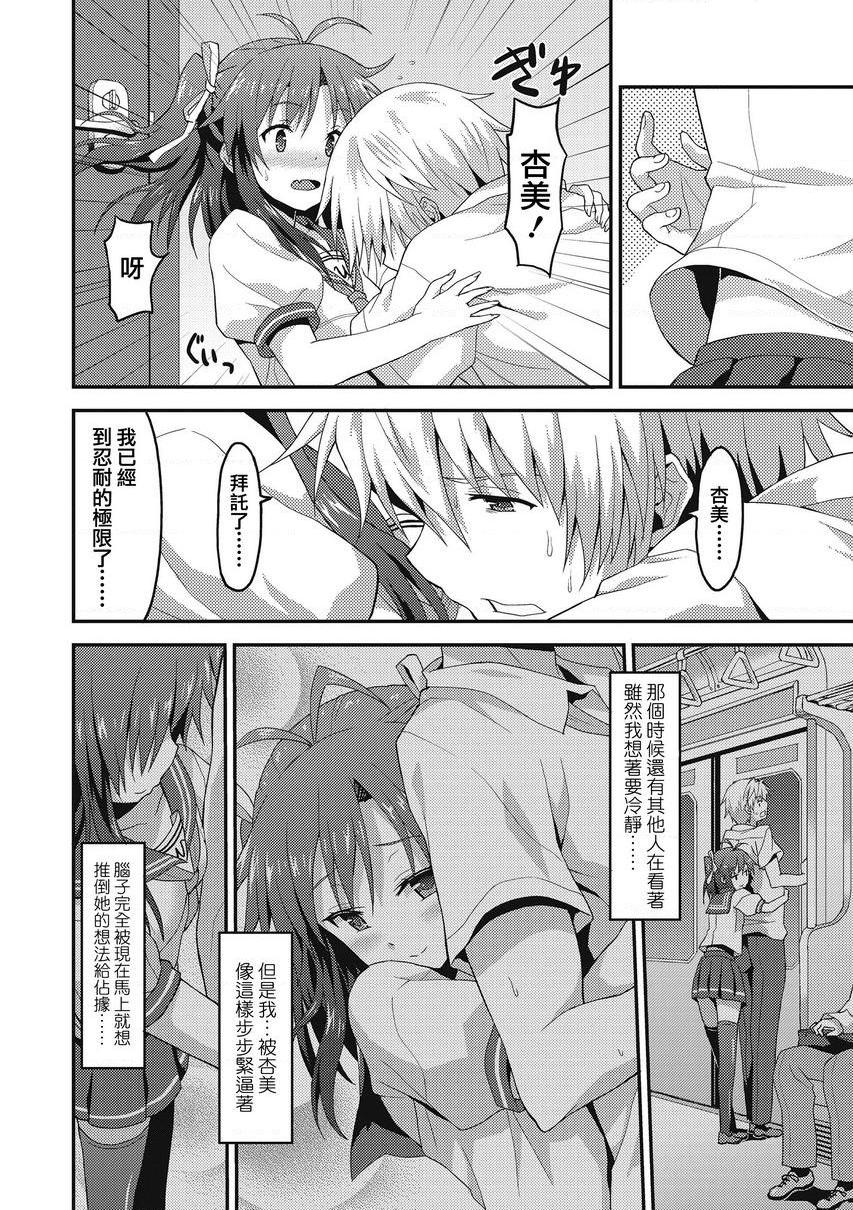 [Manga] Falling in love with you Single book, foot control, big breasts, big breasts, medicine girl, fake girl, incompetent, black stockings, M male, female student#[20P]-2