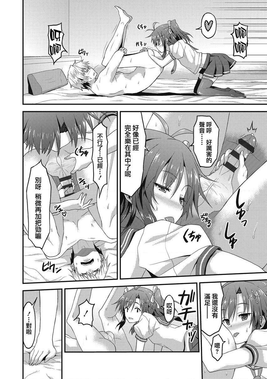 [Manga] Falling in love with you Single book, foot control, big breasts, big breasts, medicine girl, fake girl, incompetent, black stockings, M male, female student#[20P]-8