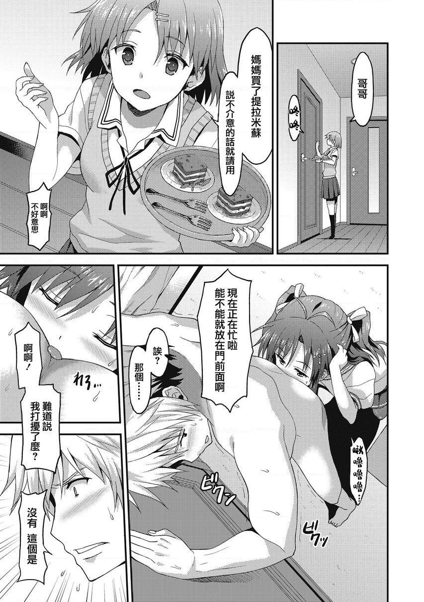 [Manga] Falling in love with you Single book, foot control, big breasts, big breasts, medicine girl, fake girl, incompetent, black stockings, M male, female student#[20P]-9