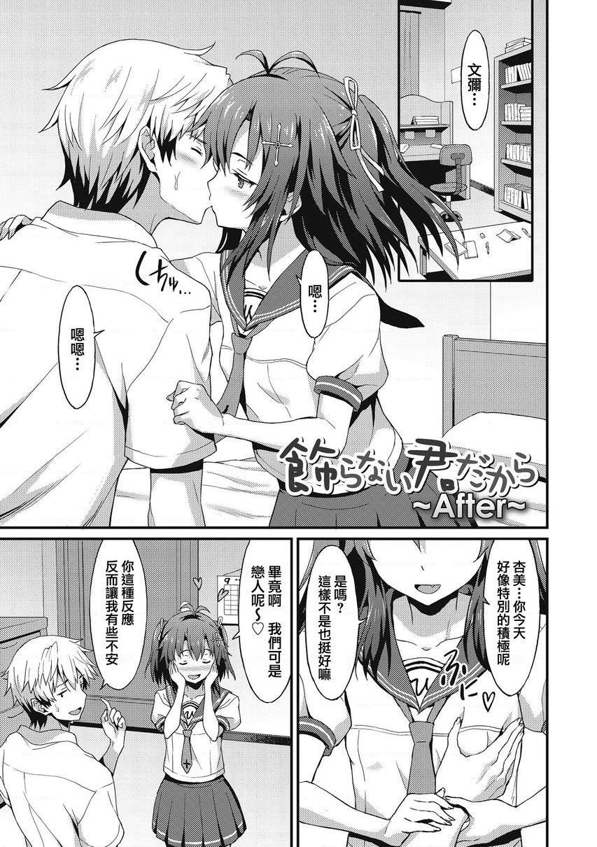 [日本漫画] 与你陷入爱河 单本,足控,巨乳大奶,药娘伪娘伪娘,不伦,黑丝丝袜,M男,女学生#[7P]-1