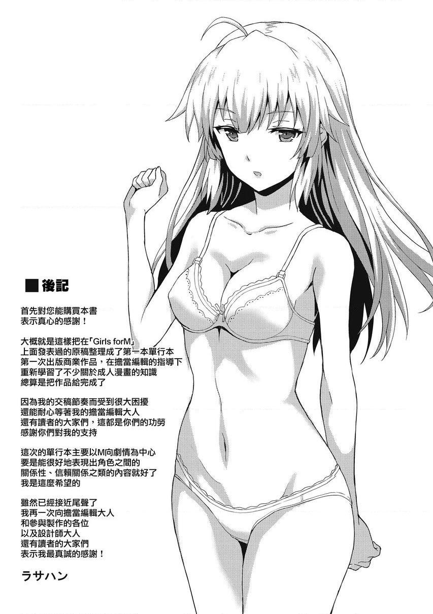 [日本漫画] 与你陷入爱河 单本,足控,巨乳大奶,药娘伪娘伪娘,不伦,黑丝丝袜,M男,女学生#[7P]-7