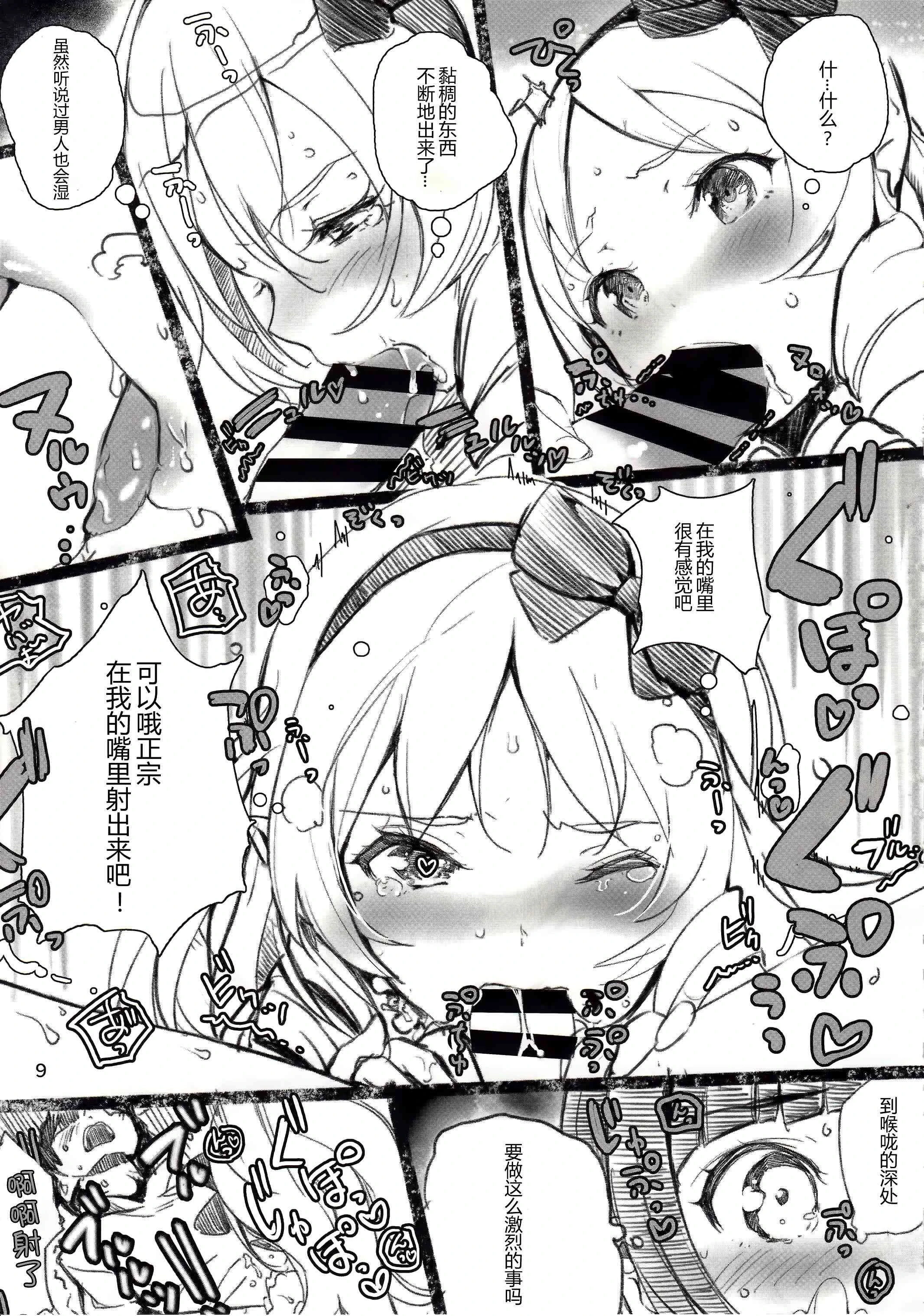 [日本漫画] 村征前辈的工口取材 短篇,调教,萝莉#[24P]-10