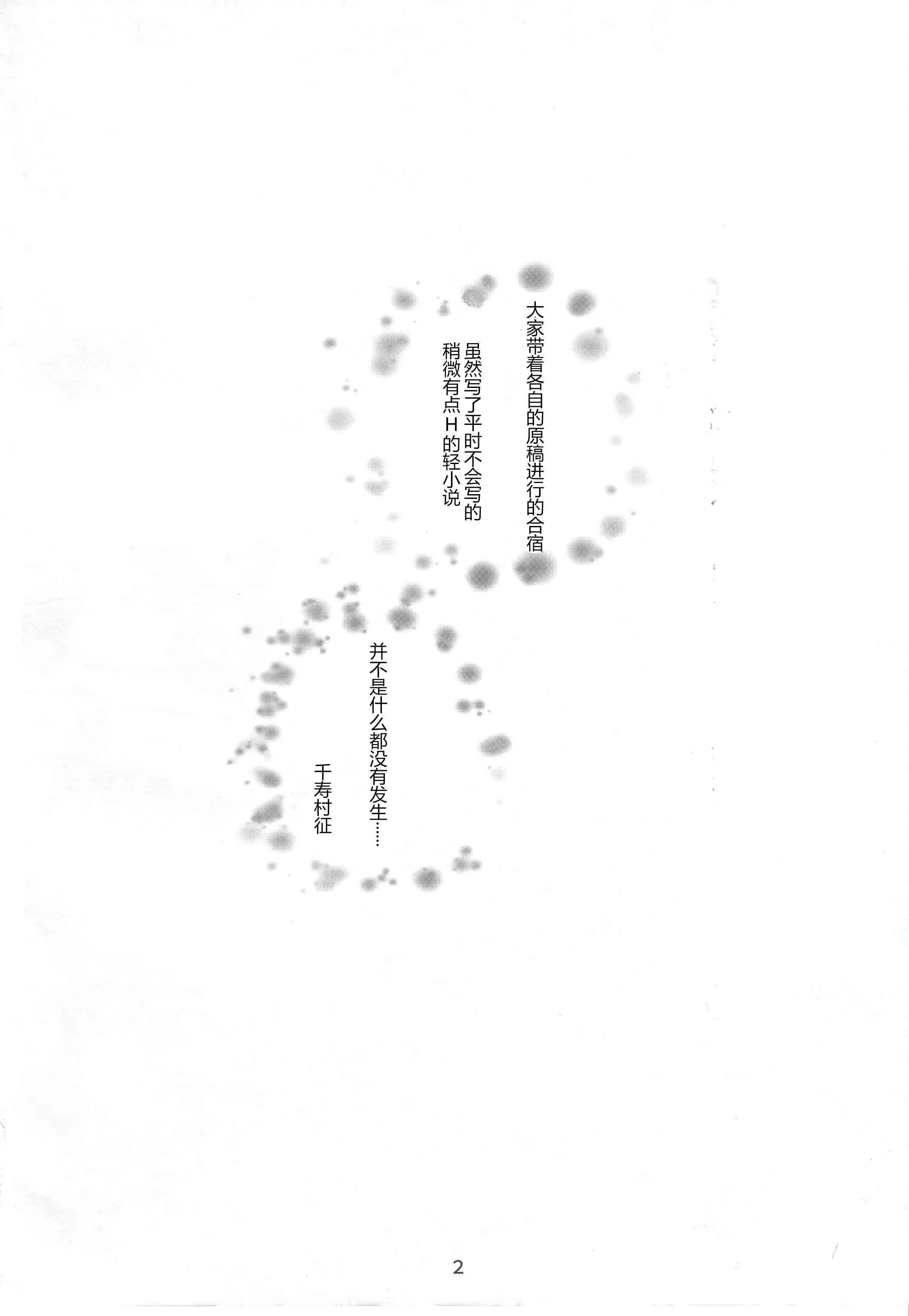 [日本漫画] 村征前辈的工口取材 短篇,调教,萝莉#[24P]-3