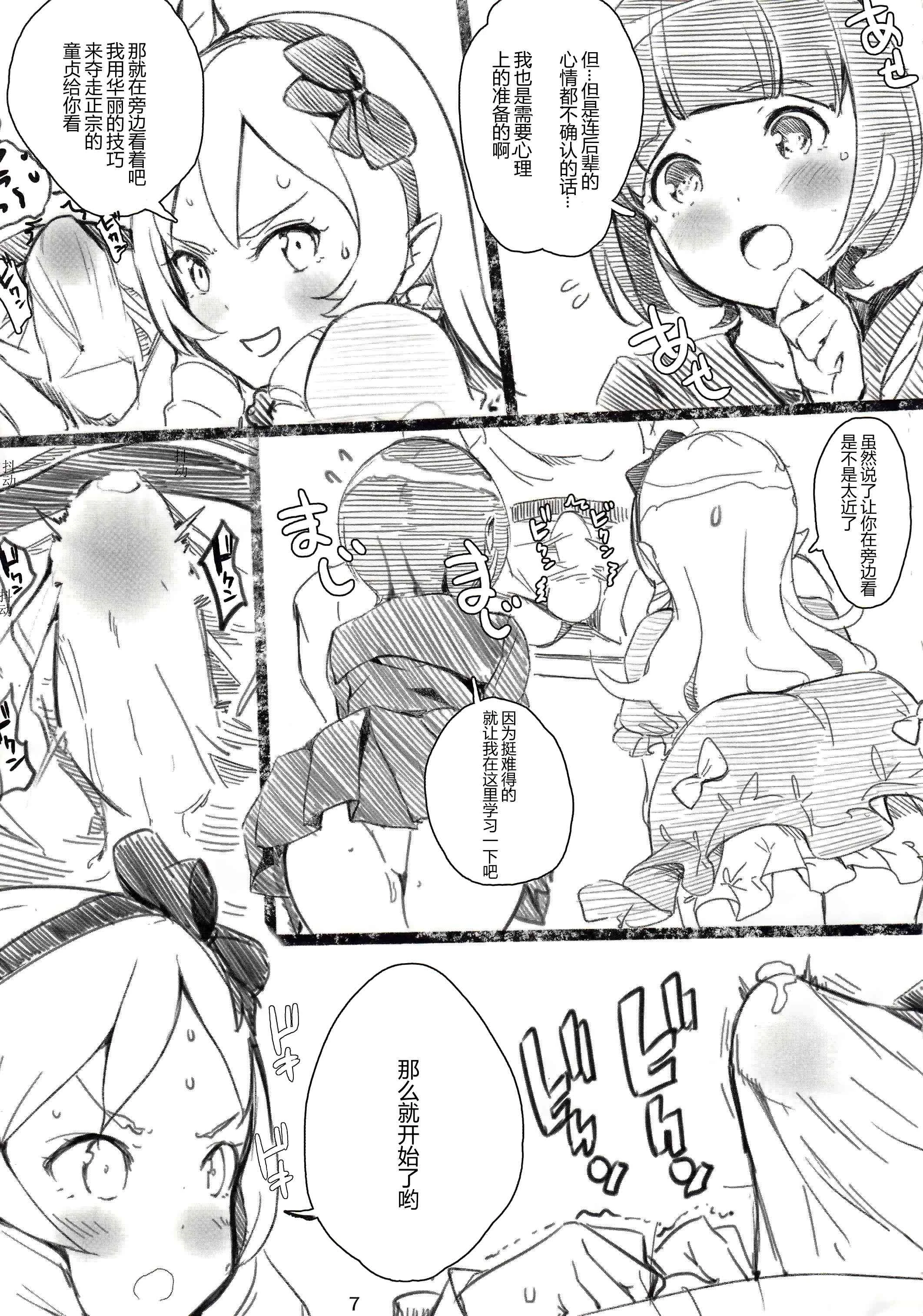 [日本漫画] 村征前辈的工口取材 短篇,调教,萝莉#[24P]-8