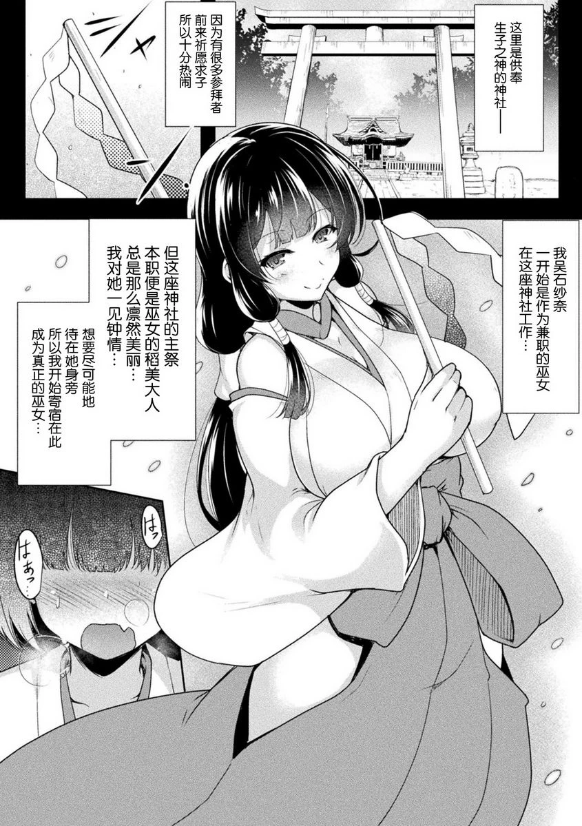 [Manga] Help her mother with a breeding and squeeze to force pregnancy! Single book, help her futa, maid, big breasts, black stockings, female student#[17P]-3