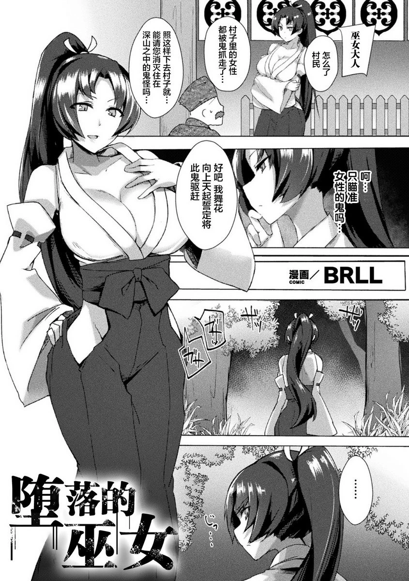 [Manga] Help her mother with a breeding and squeeze to force pregnancy! Single book, help her futa, maid, big breasts, black stockings, female student#[20P]-1