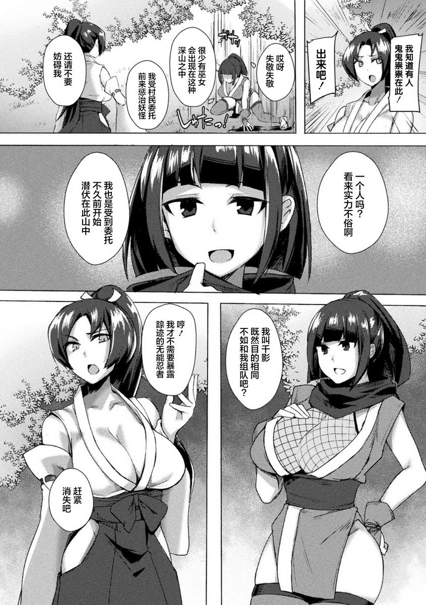 [Manga] Help her mother with a breeding and squeeze to force pregnancy! Single book, help her futa, maid, big breasts, black stockings, female student#[20P]-2