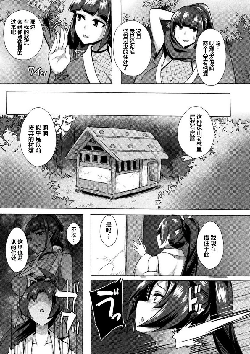 [Manga] Help her mother with a breeding and squeeze to force pregnancy! Single book, help her futa, maid, big breasts, black stockings, female student#[20P]-3