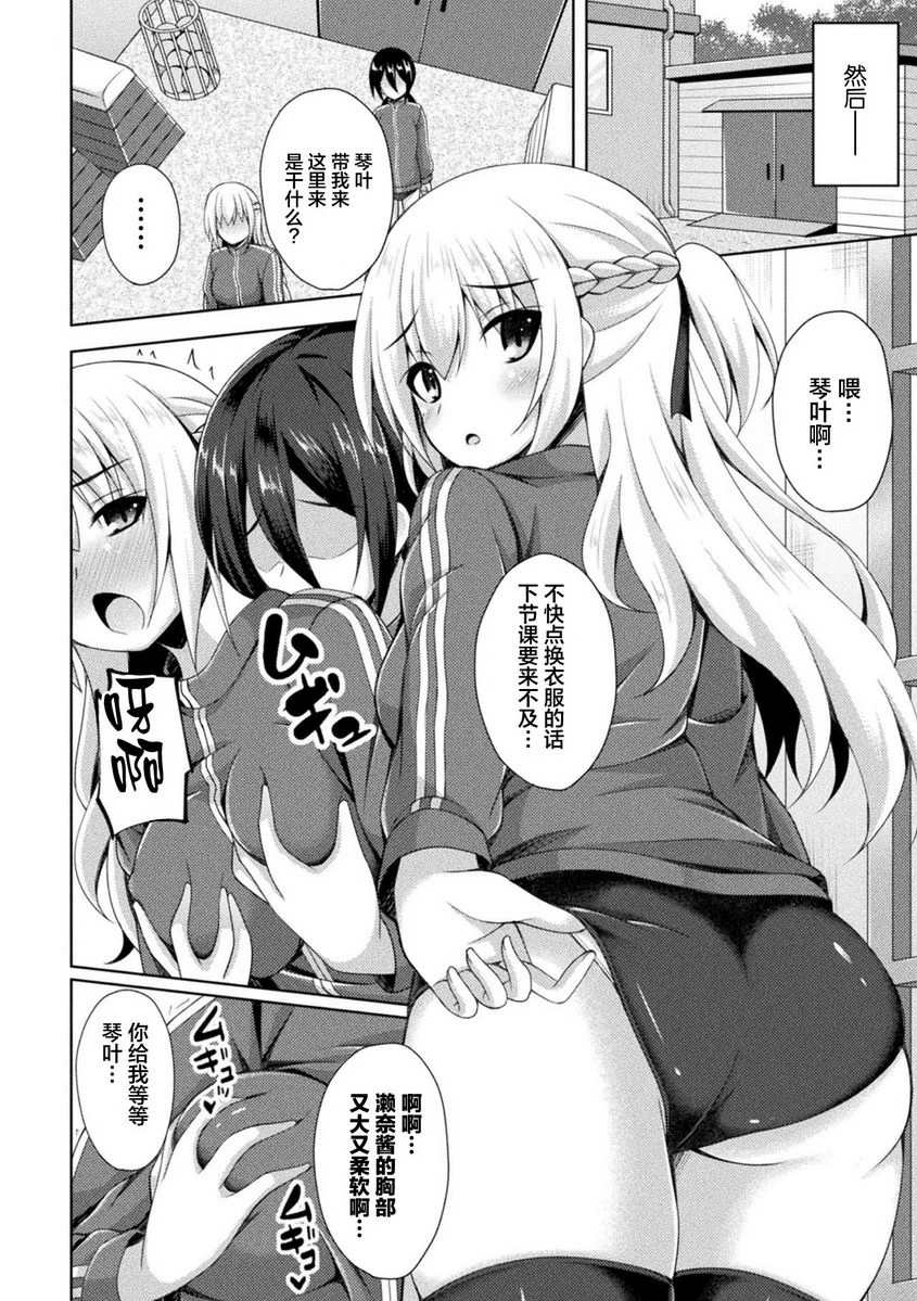 [Manga] Help her mother with a breeding and squeeze to force pregnancy! Single book, help her futa, maid, big breasts, black stockings, female student#[22P]-12