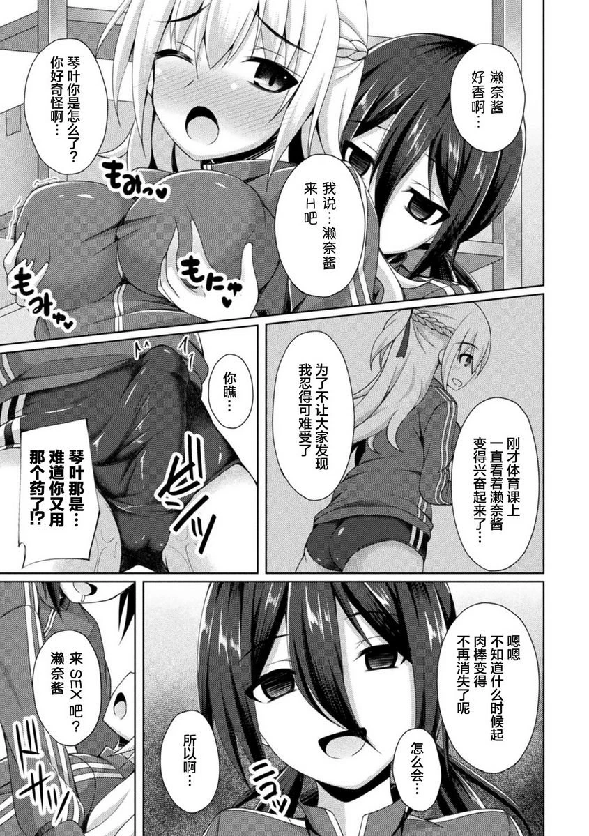 [Manga] Help her mother with a breeding and squeeze to force pregnancy! Single book, help her futa, maid, big breasts, black stockings, female student#[22P]-13