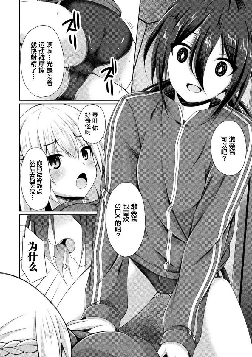 [Manga] Help her mother with a breeding and squeeze to force pregnancy! Single book, help her futa, maid, big breasts, black stockings, female student#[22P]-14