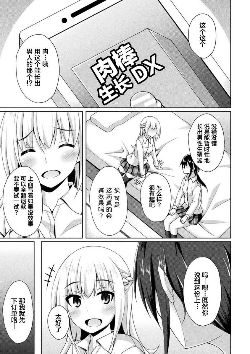 [Manga] Help her mother with a breeding and squeeze to force pregnancy! Single book, help her futa, maid, big breasts, black stockings, female student#[22P]-3