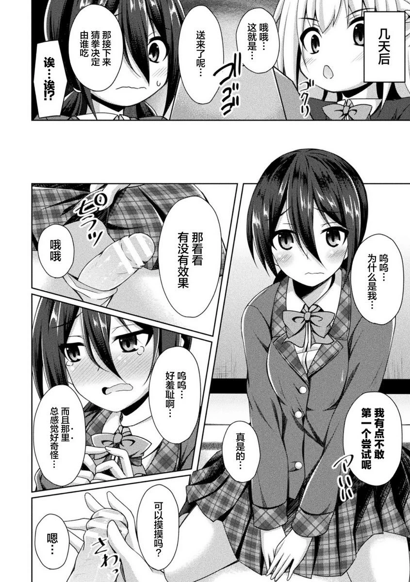 [Manga] Help her mother with a breeding and squeeze to force pregnancy! Single book, help her futa, maid, big breasts, black stockings, female student#[22P]-4