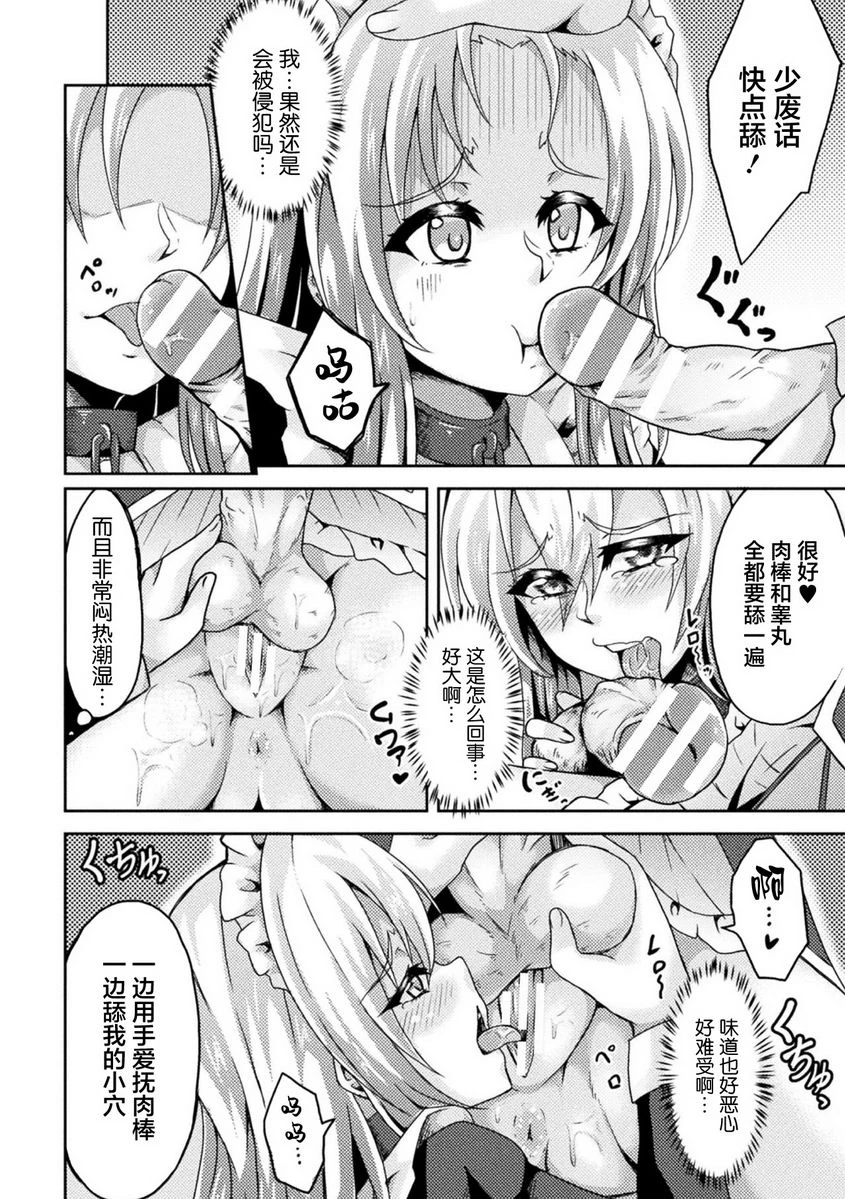 [日本漫画] 扶她娘的配種壓榨強制受孕！ 单本,扶她futa,女仆,巨乳大奶,黑丝丝袜,女学生#[21P]-4
