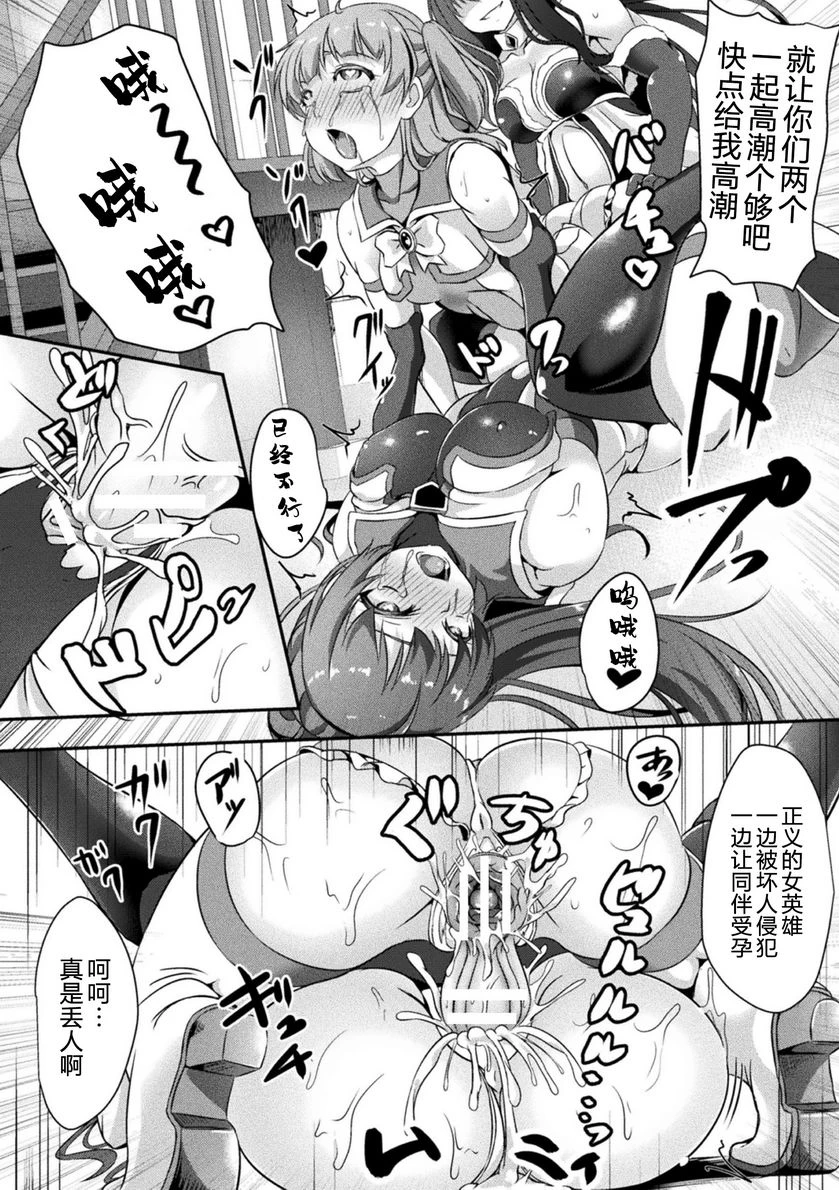 [Manga] Help her mother with a breeding and squeeze to force pregnancy! Single book, help her futa, maid, big breasts, black stockings, female student#[20P]-16