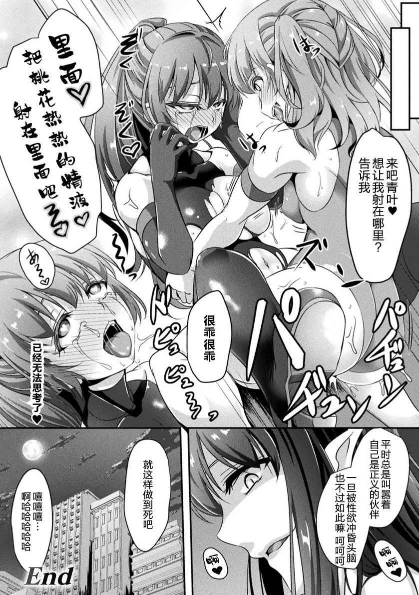 [Manga] Help her mother with a breeding and squeeze to force pregnancy! Single book, help her futa, maid, big breasts, black stockings, female student#[20P]-20